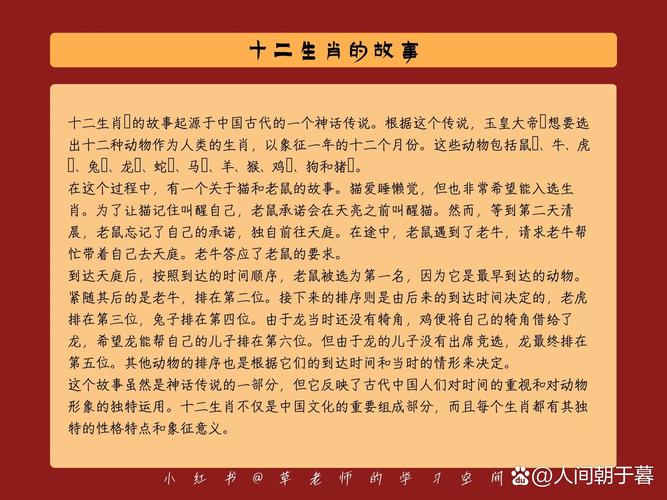 “桃花一族开无土”打一准确动物生肖的简单介绍