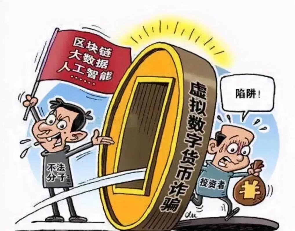严厉打击虚拟币违法犯罪,严厉打击虚拟币违法犯罪行为
