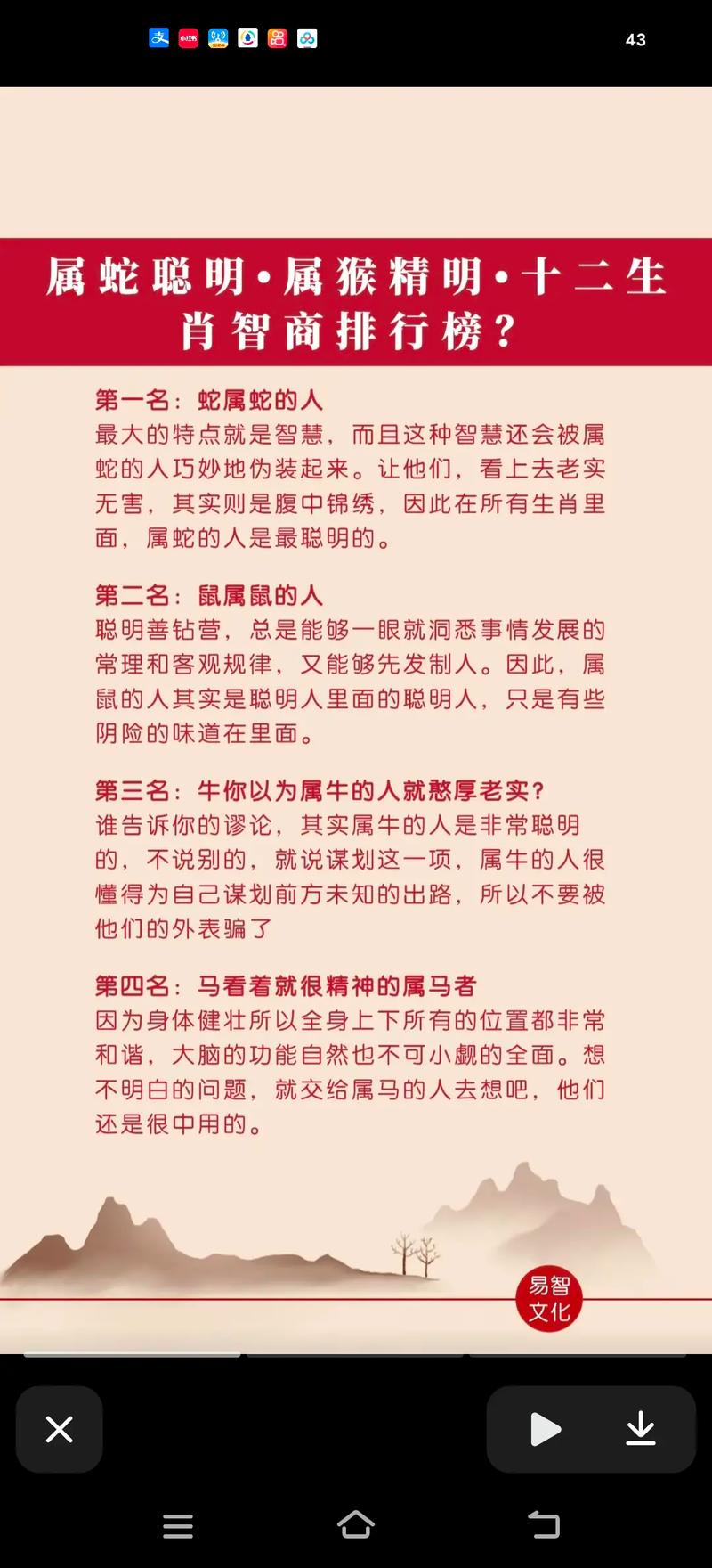 包含“予取予搞好路数，自食其果招恶报”代表什么生肖的词条