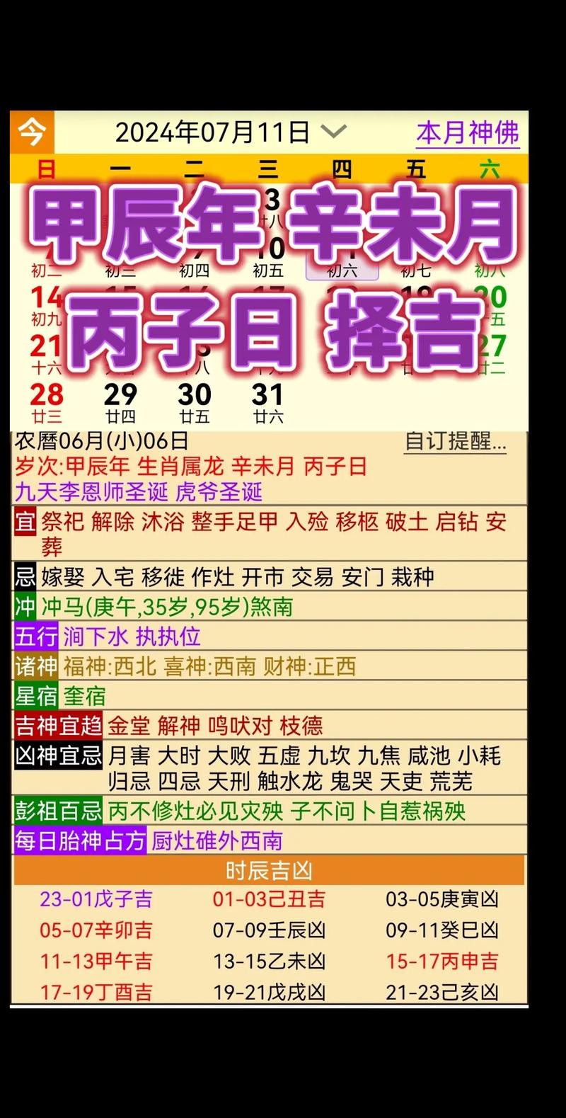 今期马会出了错什么意思,查看马会今期两字解生肖资料