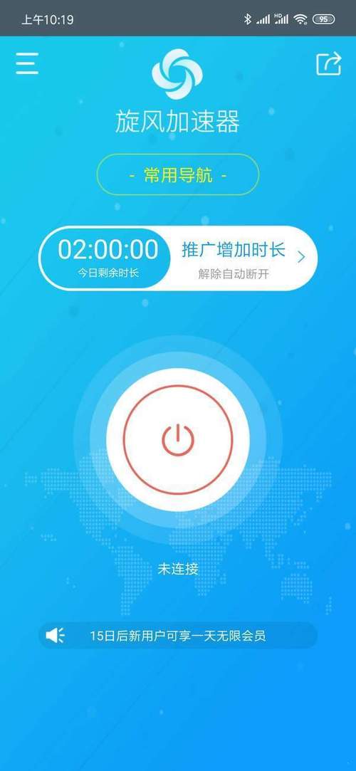 谷歌加速器下载安装,谷歌加速器下载安装手机安卓版
