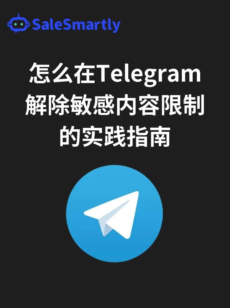 tg双向怎么解除,telegram解决双向联系人