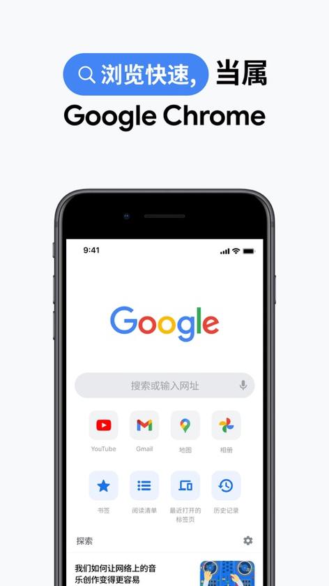 chrome安卓版,Chrome安卓版2019版本