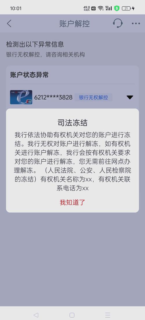 虚拟币变现银行卡被冻结,虚拟币变现银行卡被冻结3到7天会自动解解封?
