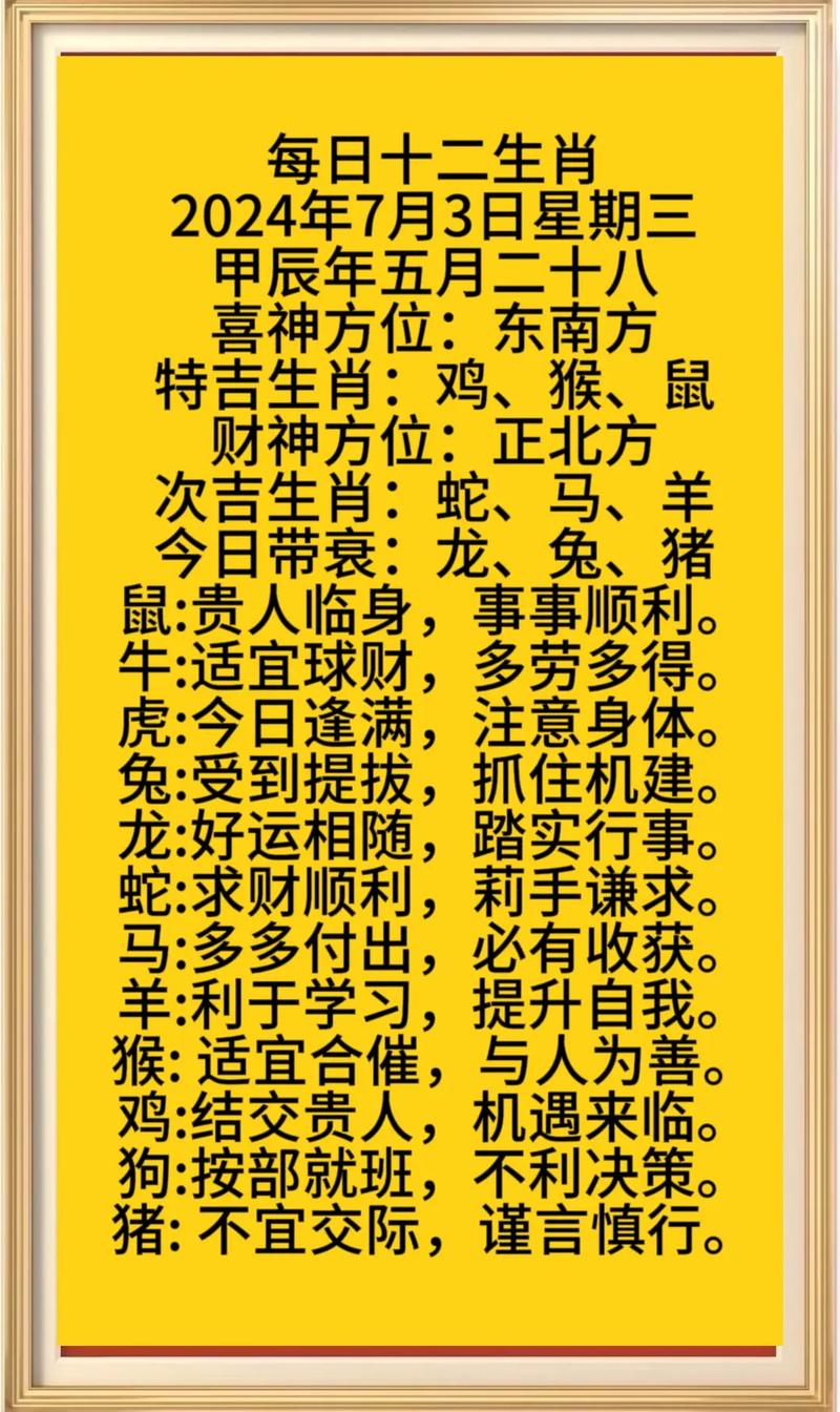 今期生肖天神力是指什么,今期生肖天神力是指什么生肖
