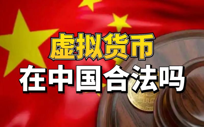 虚拟币法律,虚拟币法律怎么定性