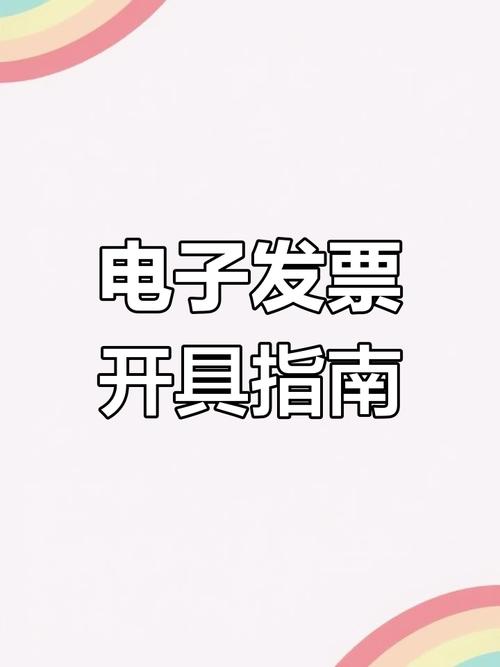 网上怎么给别人开户籍教程,网上怎么给别人开户籍教程电子发票