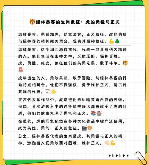 今期生肖在北边打一动物正确答案,今期生肖在北边,请问是什么生肖?