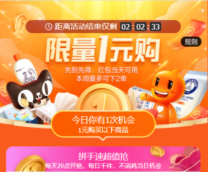 淘宝1元购买东西,淘宝中1元购的商品可信吗?