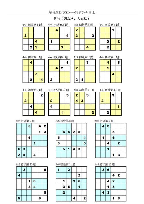 今期六数独来居是什么生肖?,今期六数独来居是什么生肖?一路乾坤在四门