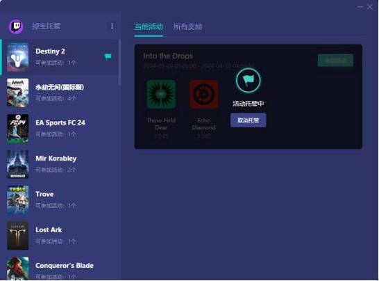 twitch手机网页版,twitch手机网页版掉宝在哪