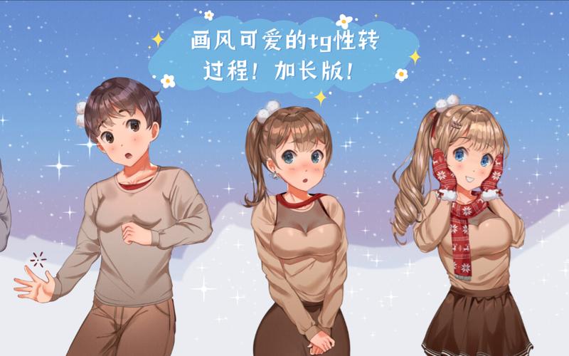 包含TG动画办公室变身老师的词条