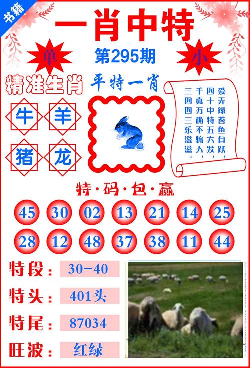 欲钱神奇的正确生肖和数字,欲钱猜一肖一234949出版