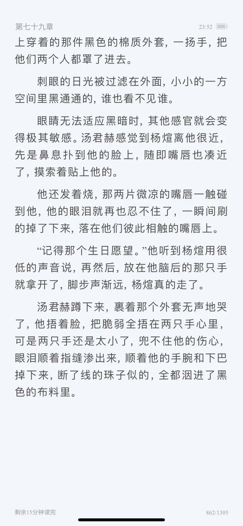 纸飞机小说简介,纸飞机小说简介双男主