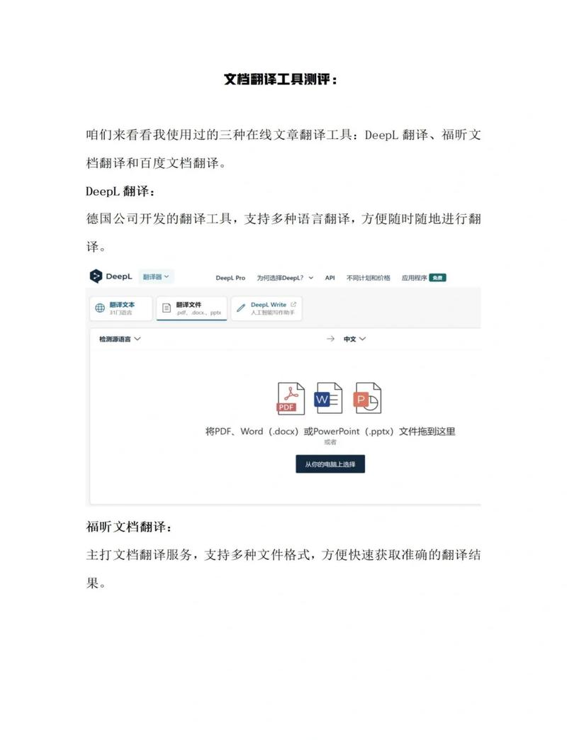 百度翻译,百度翻译在线翻译