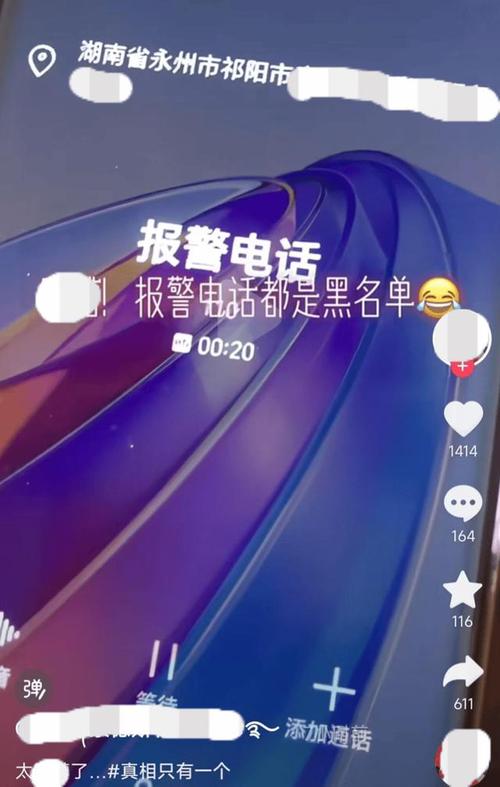 黑色电话预告,黑色电话红色电话