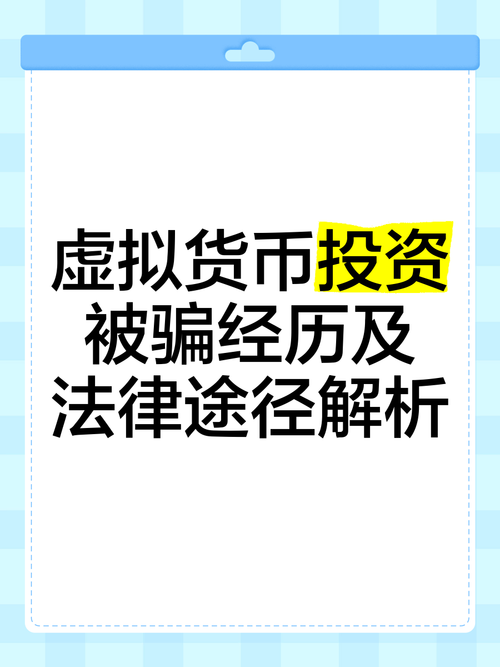 包含国内虚拟币交易犯法吗?的词条