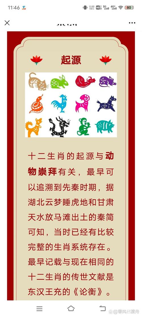 关于“美好家园”打一准确动物生肖的信息
