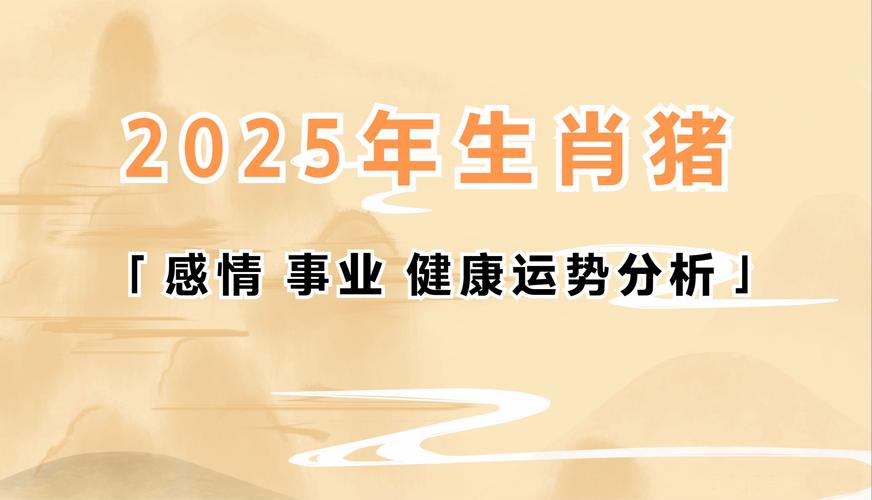 猴子吃猪奶打一生肖,生肖猪到了晚年有谁陪