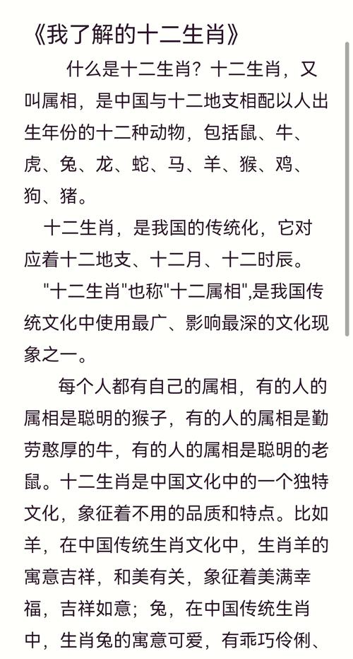 吉祥生肖马牛羊最佳答案,吉祥生肖马牛羊是什么意思