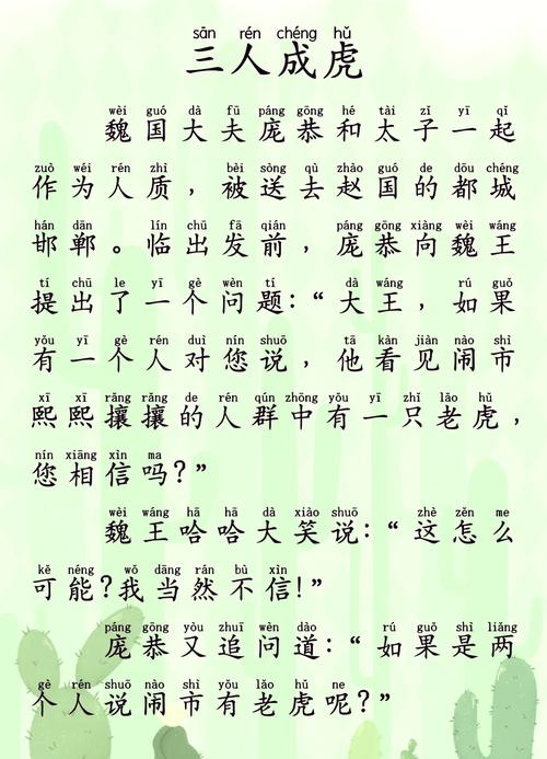 “一人得道鸡犬升，虎虎生威自成神”打一生肖是什么的简单介绍