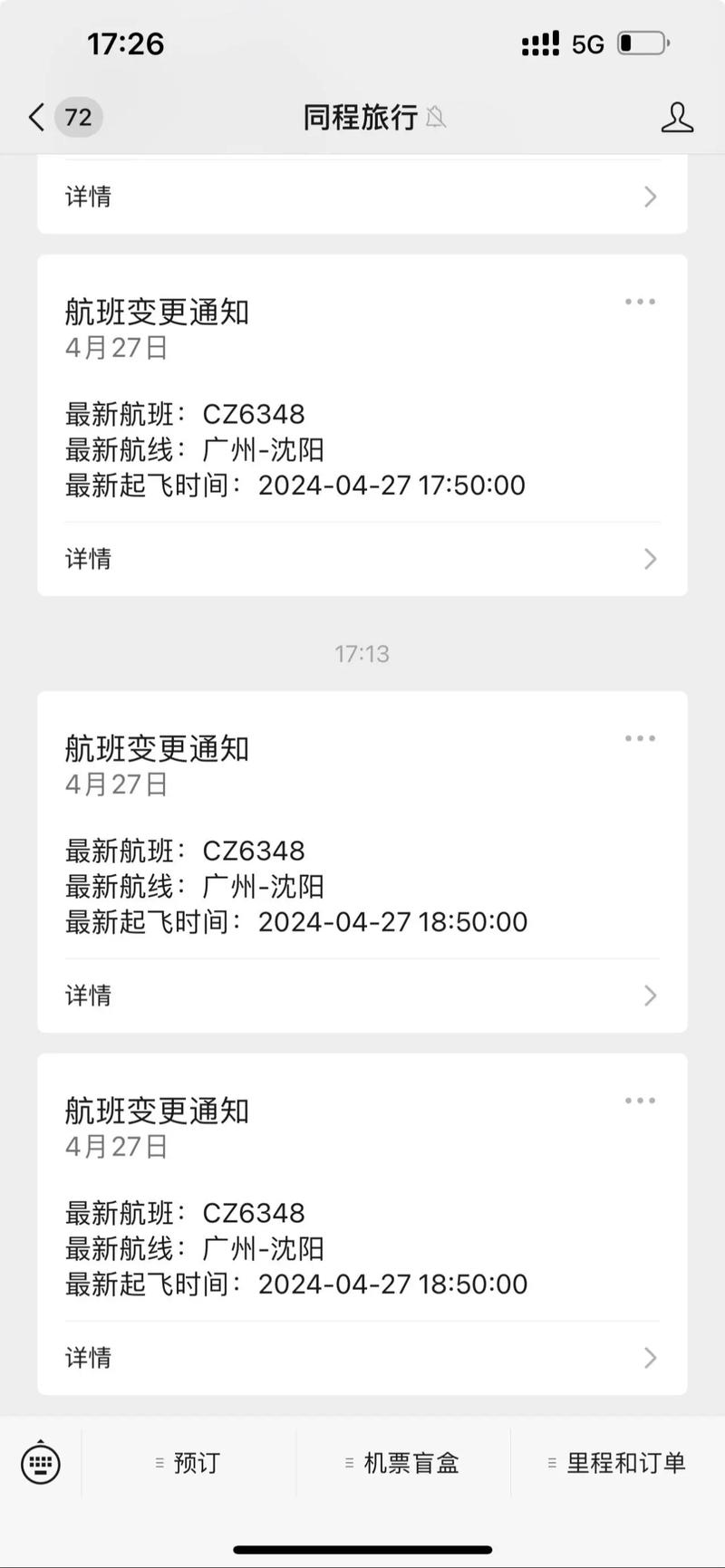 纸飞机收不到短信解决办法,为什么纸飞机搜索不到@zh_cn