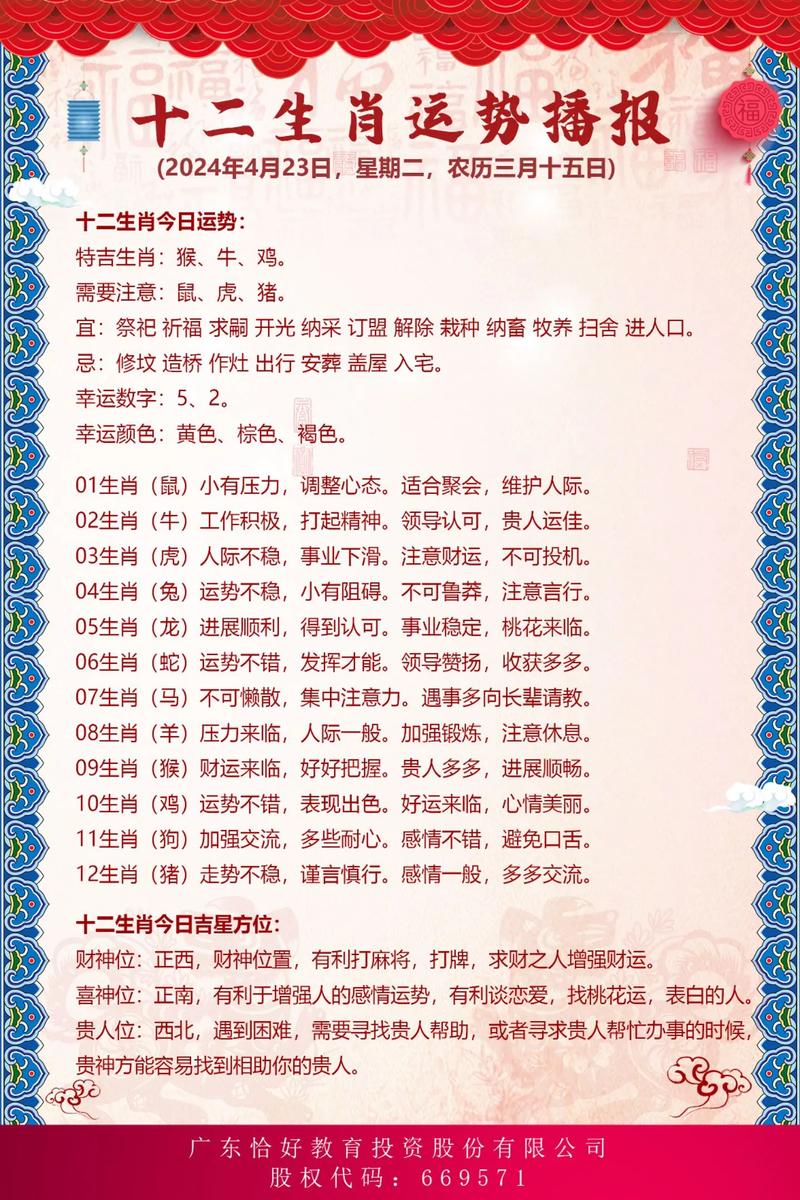 今期生肖六七开是什么意思,今期生肖六七加四七六五本期连打一生肖和数字
