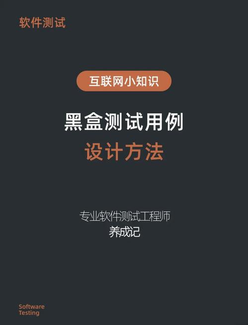 黑盒软件的使用方法,黑盒软件的使用方法图解