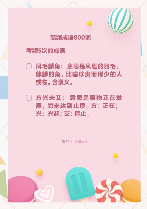 献计献策谜底打一生肖动物,献计献策是褒义词还是贬义词