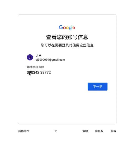 谷歌邮箱登录入口首页,谷歌邮箱登录入口首页官网