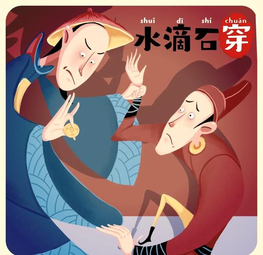 水滴石穿需努力的动物打一生肖的简单介绍