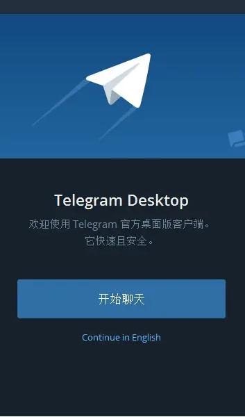 teleg安卓中文版,telegeram网页入口
