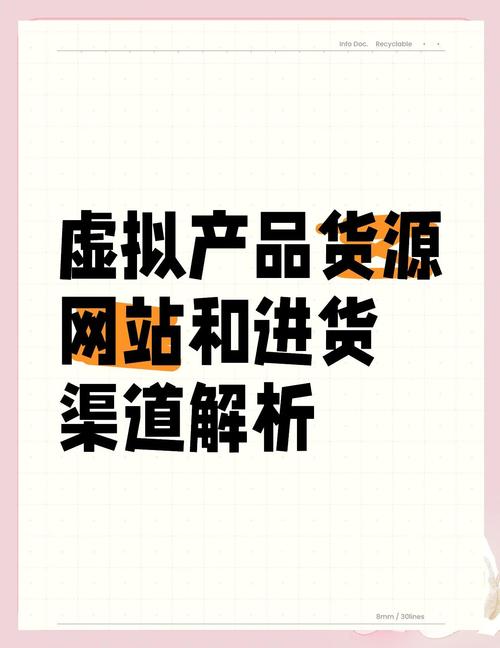 虚拟类目货源供应平台,虚拟类目货源供应平台是什么