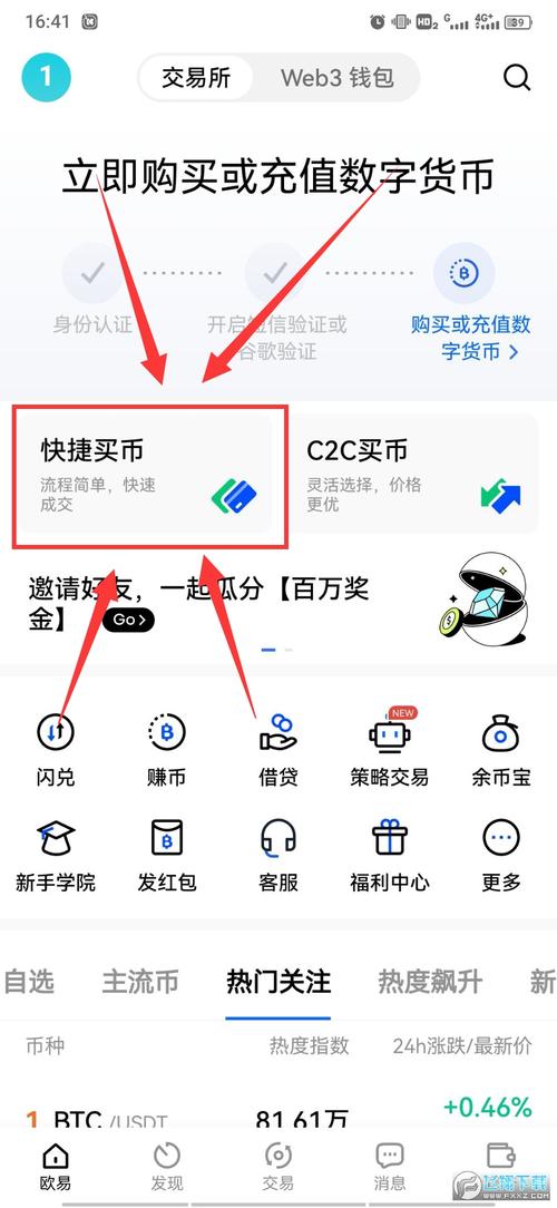 关于虚拟货币正规交易平台app的信息