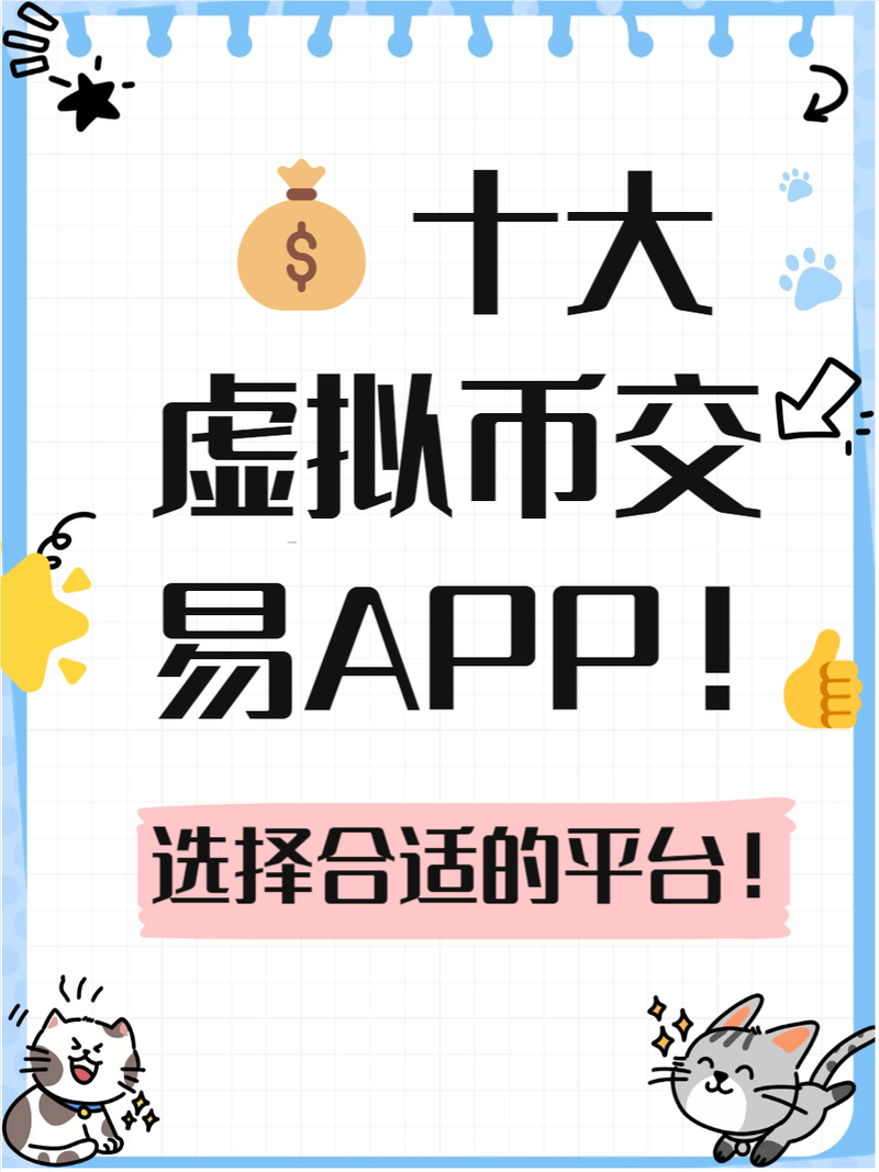 虚拟币行情查询,虚拟币行情查询软件