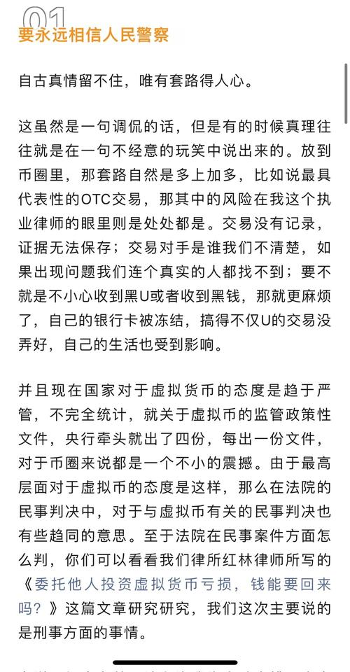购买虚拟币的风险,购买虚拟币的风险分析