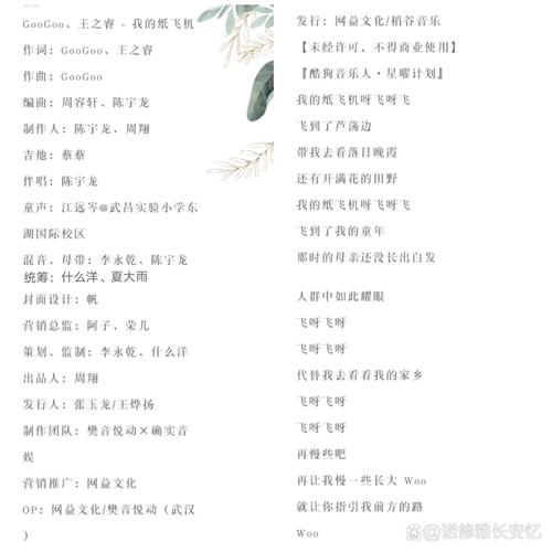 纸飞机歌曲歌词儿童,纸飞机的儿童歌曲原唱