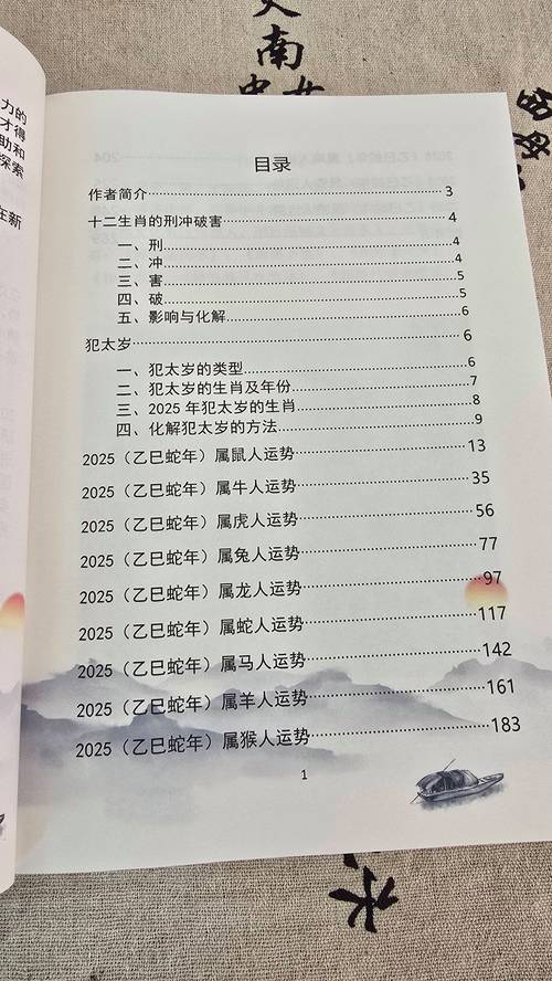 今期生肖兴土木正确生肖数字,今期生肖兴土木,蛇马相见恨见晚