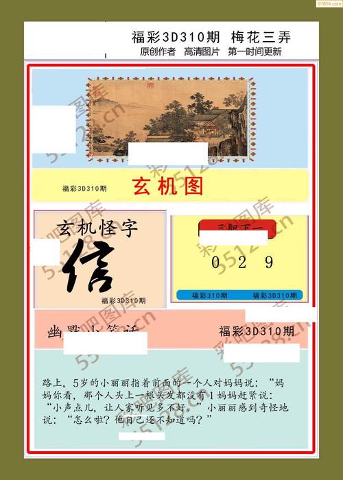 今期玄机三六点猜三个数字,今期玄机三六点猜三个数字是什么