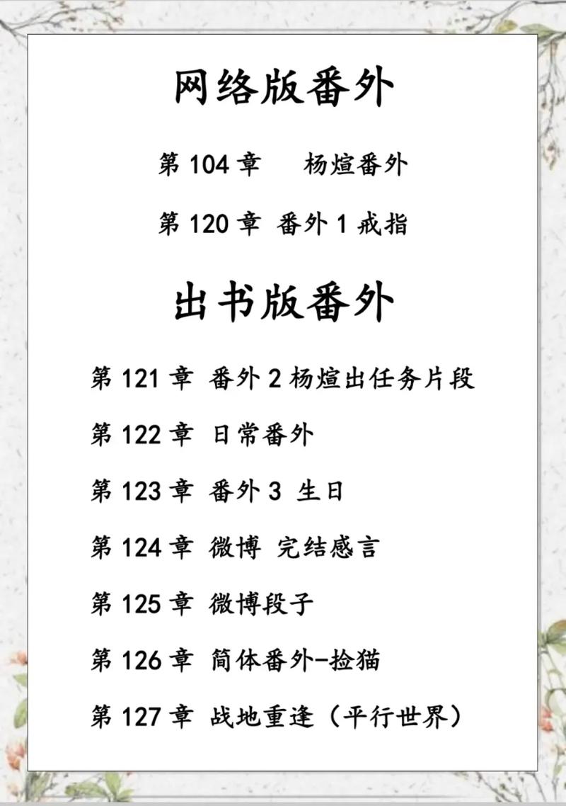 纸飞机小说正版免费阅读全文,纸飞机小说免费阅读无广告无弹窗