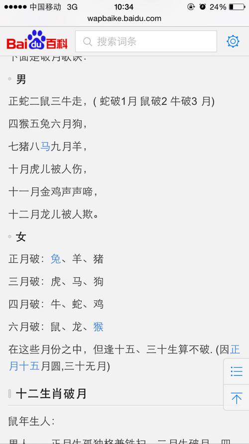 包含“喜爱青菜萝卜头，四六鸣金六收兵”是什么生肖动物的词条