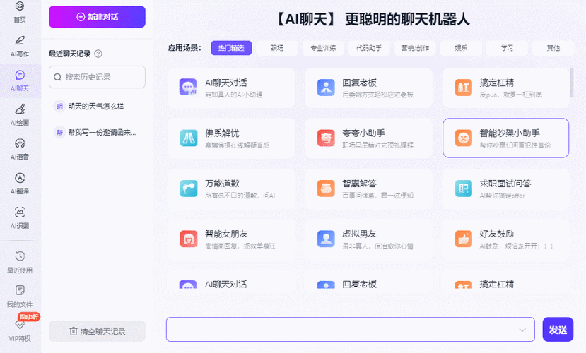 包含虚拟ai男友app聊天的词条