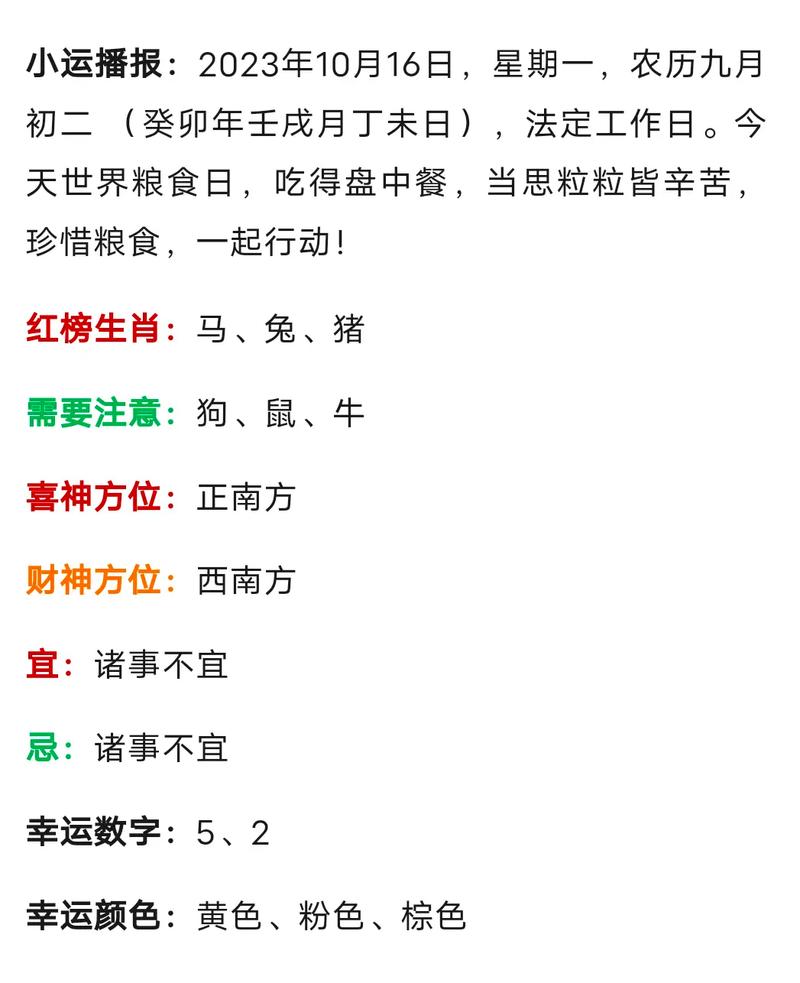 吉日升腾打一生肖动物,吉日升腾果遂期,七事预存供客急猜生肖