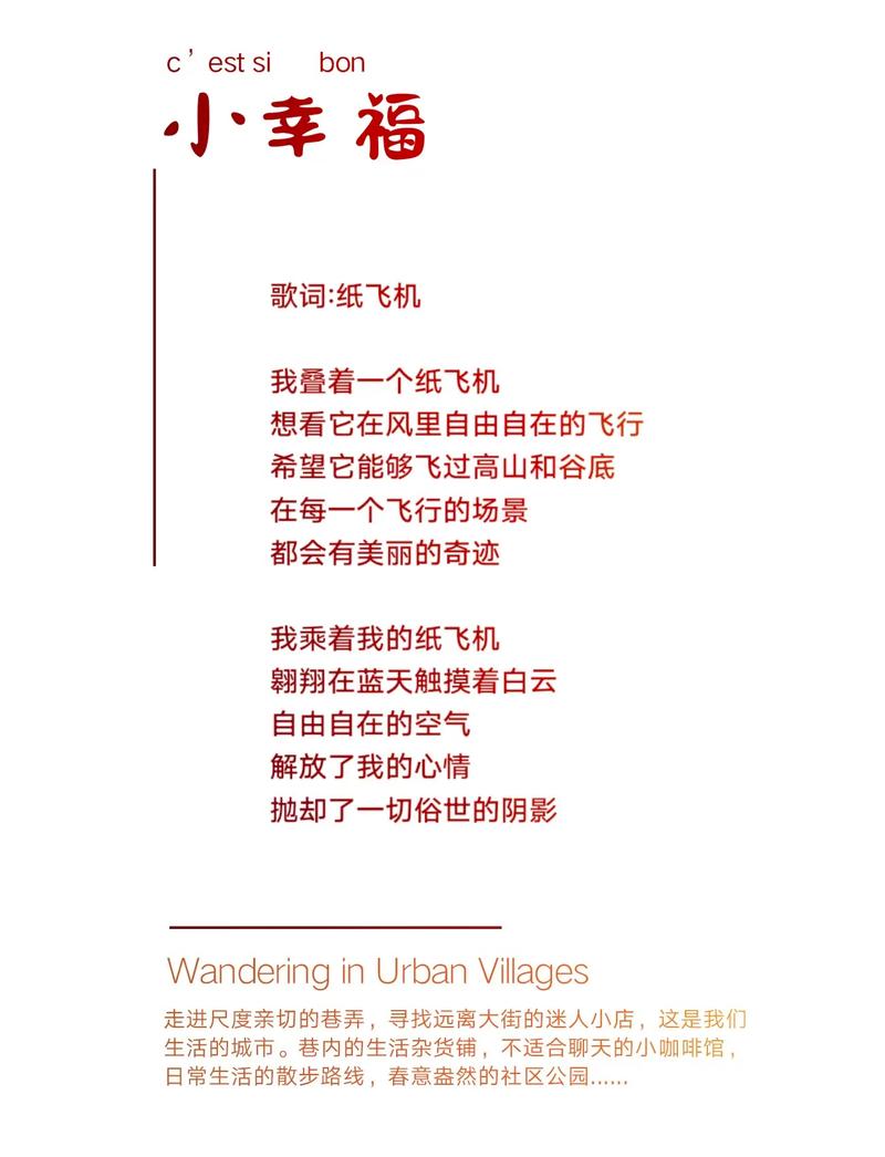 纸飞机飞呀飞原唱,纸飞机飞呀飞原唱简谱