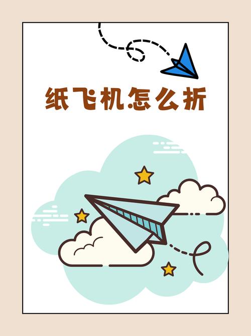安卓纸上飞机下载安装教程的简单介绍