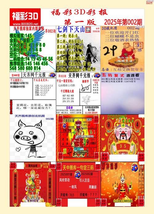 福玄机正版图,福玄机正版图网站