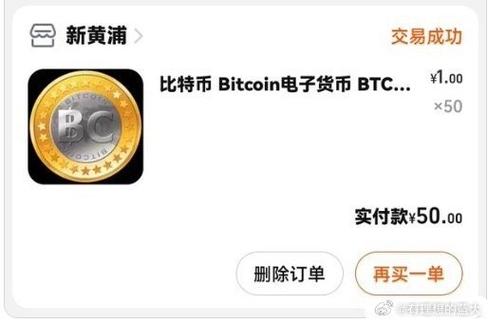 一个比特币等于多少人民币,现在一个比特币等于多少人民币