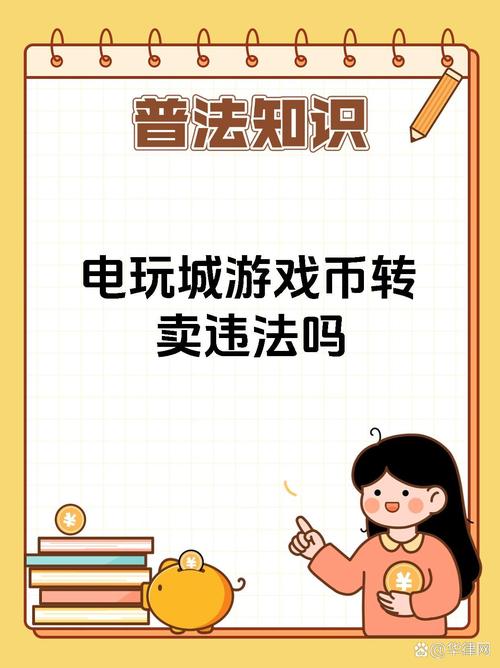 买卖虚拟币是否违法2024,买卖虚拟币是否违法2024年新规定