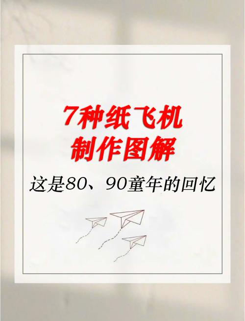 纸飞机教程电脑端,电脑纸飞机下载教程