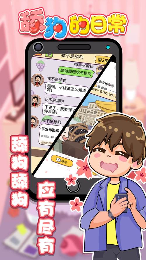 包含舔狗动画合集一口气看完的词条